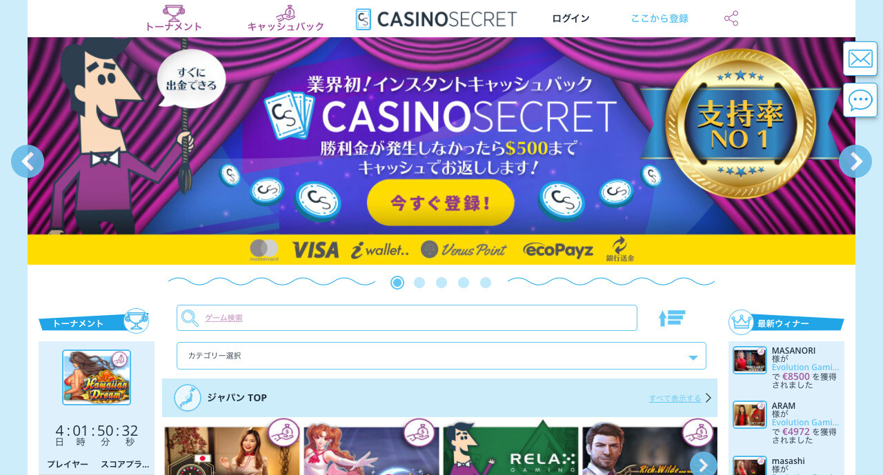 ミスティーノカジノは違法なの?安全性を徹底解説【2021 ミスティーノカジノは違法なの?安全性を徹底解説【2021