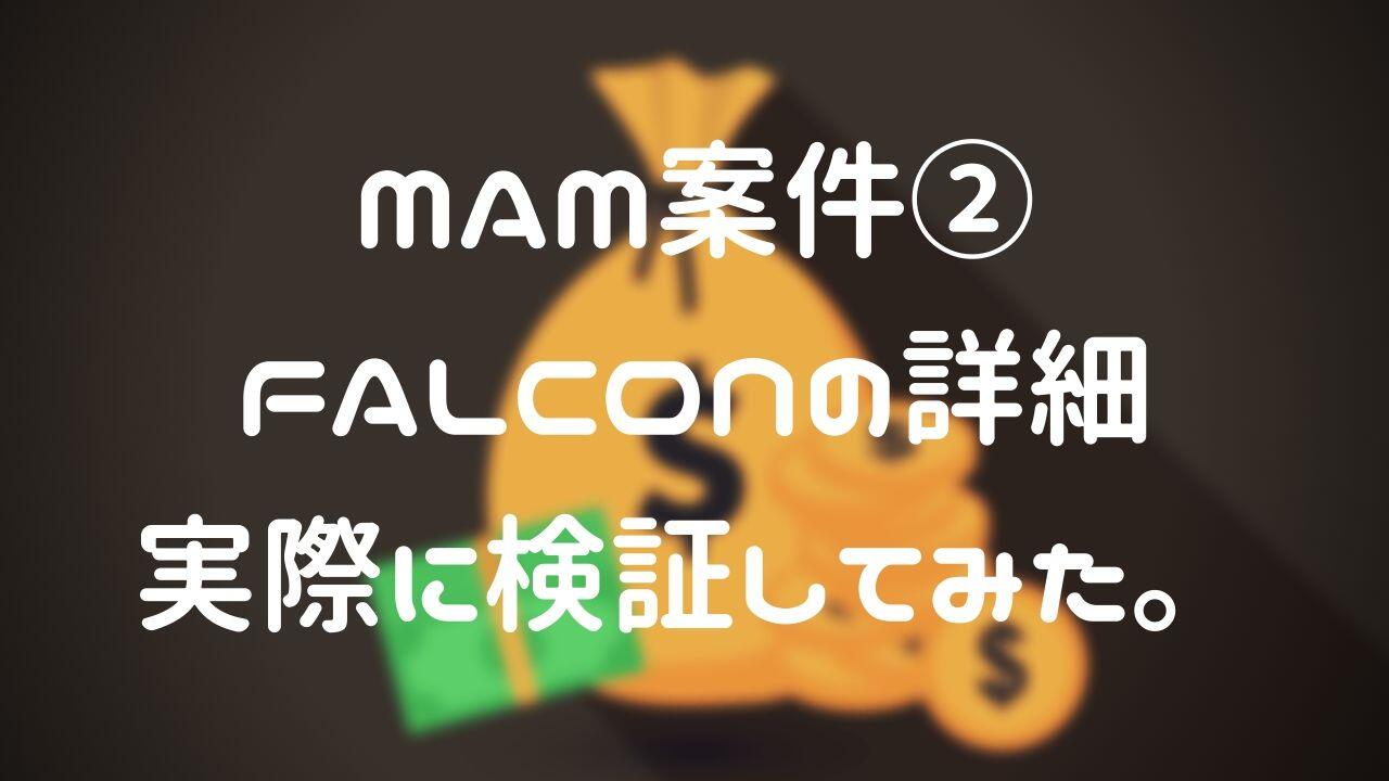 【2020年最新版】GemForexのMAM運用の評判はどうなの?メリット・デメリット・口座開設方法をまとめてみた。 4 - 【2020年最新版】GemForexのMAM運用の評判はどうなの?メリット・デメリット・口座開設方法をまとめてみた。