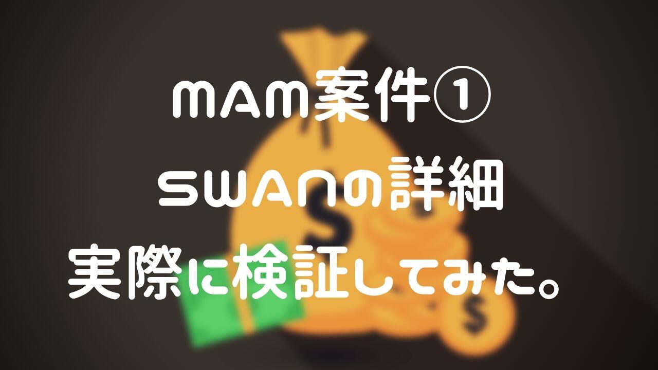 【2020年最新版】GemForexのMAM運用の評判はどうなの?メリット・デメリット・口座開設方法をまとめてみた。 5 - 【2020年最新版】GemForexのMAM運用の評判はどうなの?メリット・デメリット・口座開設方法をまとめてみた。