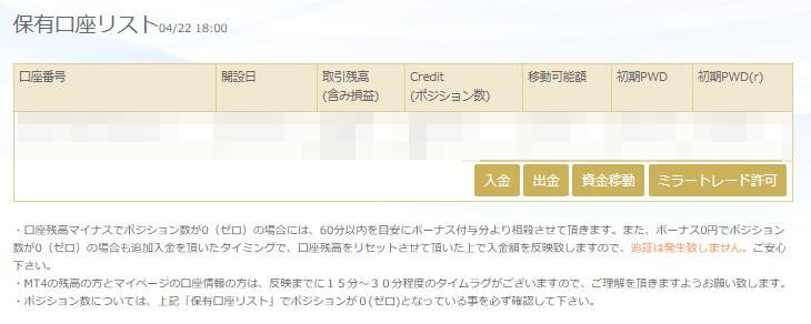 【2020年最新版】GemForexのMAM運用の評判はどうなの?メリット・デメリット・口座開設方法をまとめてみた。 private link - 【2020年最新版】GemForexのMAM運用の評判はどうなの?メリット・デメリット・口座開設方法をまとめてみた。