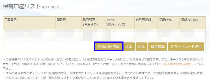 【2020年最新版】GemForexのMAM運用の評判はどうなの?メリット・デメリット・口座開設方法をまとめてみた。 private link mam - 【2020年最新版】GemForexのMAM運用の評判はどうなの?メリット・デメリット・口座開設方法をまとめてみた。