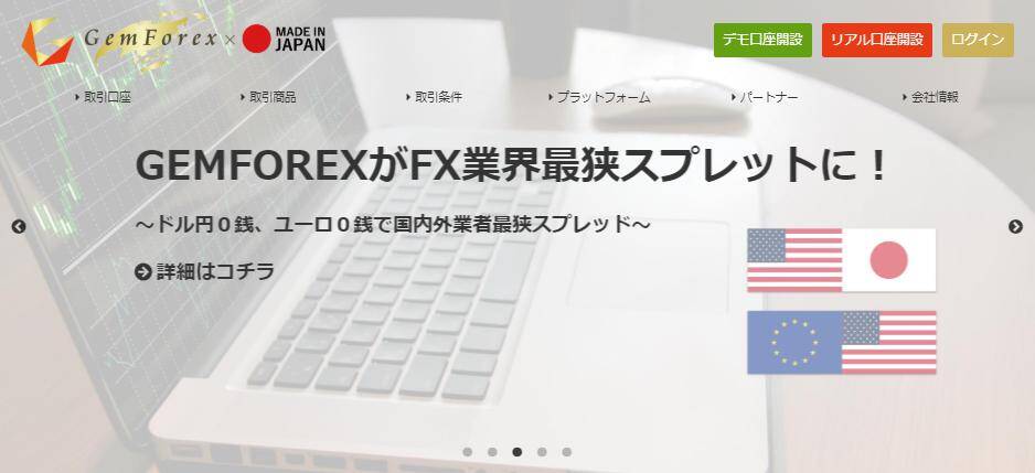 【2020年最新比較】今人気の海外FX口座おすすめ10選! b1 - 【2020年最新比較】今人気の海外FX口座おすすめ10選!