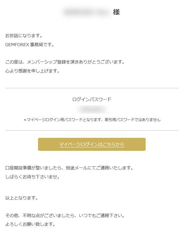 【2020年最新版】GemForexの評判は?危険?10個のメリット・デメリットをまとめてみた。 a1 4 - 【2020年最新版】GemForexの評判は?危険?10個のメリット・デメリットをまとめてみた。