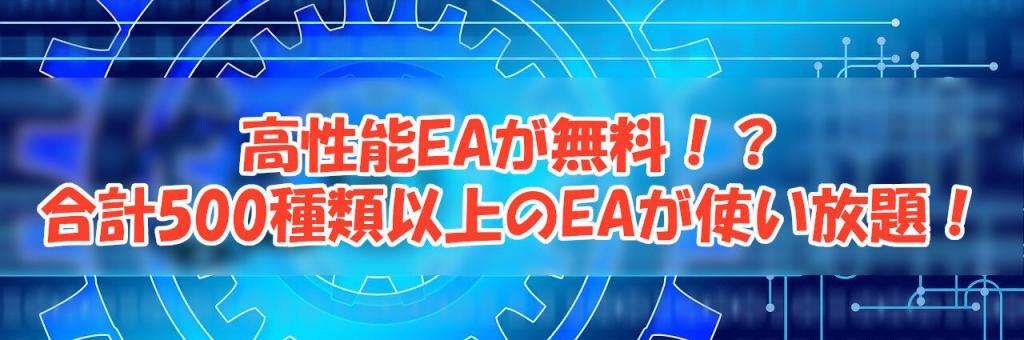 【2020年最新版】GemForexの評判は?危険?10個のメリット・デメリットをまとめてみた。 ea 500options 1024x340 - 【2020年最新版】GemForexの評判は?危険?10個のメリット・デメリットをまとめてみた。