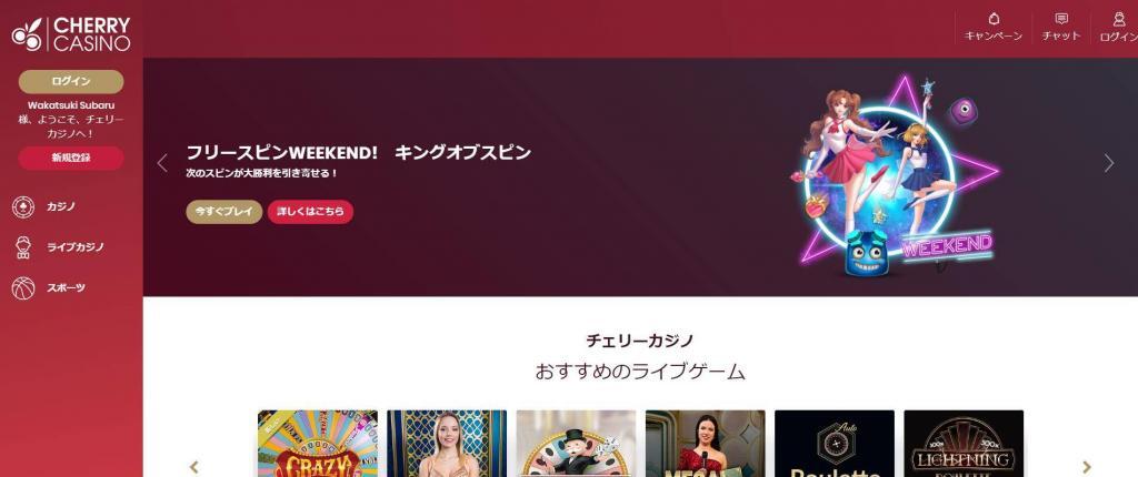 オンラインカジノ cherry casino 1024x430 - オンラインカジノ